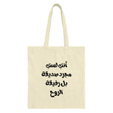 Arabic Quote Tote Bag, Soul Friend Gift, Calligraphy Design, Everyday Bag, Market Bag, Shopping Bag, Teacher Gift, Book Lover Bag - Tawshia